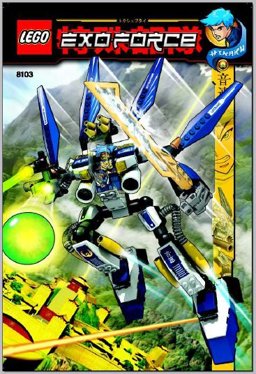 LEGO 8103 Exo-Force Sky Guardian